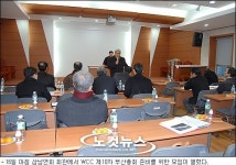 WCC 부산전진대회…벡스코 오디토리움에서 30일, 개최