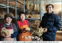 목욕탕과 맞바꾼 협동조합 ‘순천송광 된장마을’