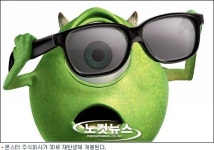 '몬스터 주식회사3D' 12년만의 귀환