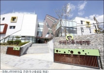 두산 미래나무어린이집, 창원시 건축대상제 금상