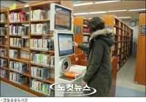 포항 영일공공도서관, 무인 도서 대출·반납시스템 구축