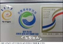 친환경 한다더니… 낙동강관리본부, 녹색제품 사용 외면