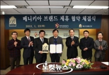 관광공사-베니키아, 올해 첫번째 신축 체인호텔 가입