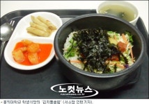 대학학생식당 가격도 저렴, 맛도 저렴?