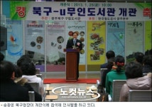 광주역 U-무인도서관 개관