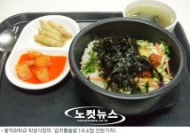 식당만족도 F 가톨릭·홍대…맛이 어떻길래?(종합)