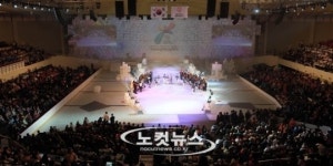 평창 용평돔에서 펼쳐진 스페셜올림픽 개막식