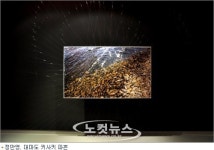 눈과 귀의 자극…클레이아크김해 감성공감2013