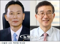 현대해상 이철영 사장, 박찬종 부사장 공동대표 선임