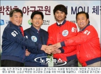 경기도 동두천시, 박찬호 야구공원 들어선다!