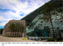 광복 이후 국내 최악의 건축물은 아…거기!