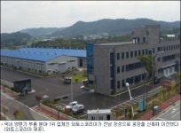 양변기 부품 국내 1위 와토스코리아 전남 장성에 새 둥지