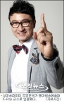 동아방송예술대,  K-Pop 전공교수로 주영훈氏 임용