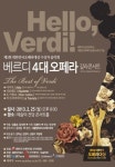 베르디 탄생 200주년, 오페라 향연 속으로