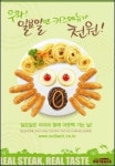 아웃백 LG유플러스 고객들 화요일엔 아웃백을 찾아요
