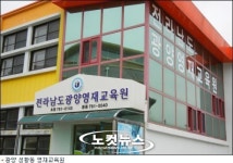 광양 영재교육 어떻게 할까?