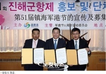 창원시, 진해군항제 중국 관광객 유치 주력