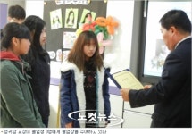 광양 옥룡북초등학교 300명보다 자랑스런 3명 졸업식
