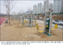 생태공원이 아니라 체육공원 누굴 위한 음악?