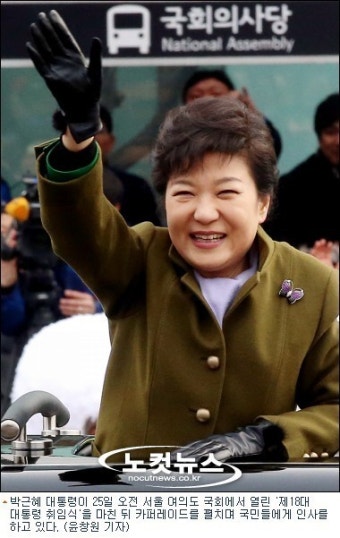 박근혜 대통령에게 바란다…
