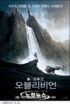 톰 크루즈 SF액션 오블리비언 미국보다 빠른 4월11일 본다
