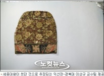 세종대왕 익선관 추정 유물 공개