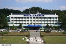 동해시 女공무원 2억 횡령…공직사회 술렁