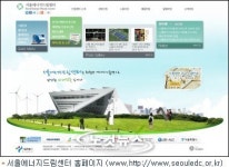 [영상] 100% 에너지자립형 건물, 에너지드림센터 시민과 만나다