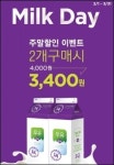편의점도 생필품값 내려