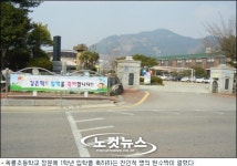 광양 초등 입학생 210명 vs 4명