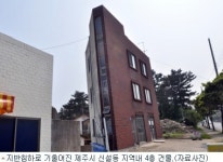 제주 신설동 막은내 재해위험지구 지정