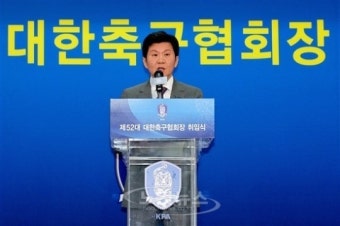 인사말하는 정몽규 회장