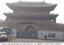 보물 제402호 수원 팔달문 시민품으로 다시 돌아와
