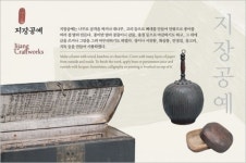 원주 한지테마파크 초대작가전