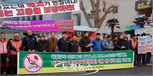 창원에서 13년 갈등 롯데, 이번엔 진주공략?