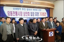 김해 이마트·백화점 추진, 상생협약 체결하라