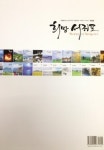 서귀포 소식 6년, 한 권의 책으로…