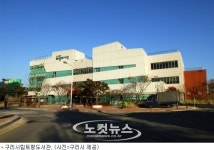 면접 오라 했다가 오지마라,  취준생 울린 구리시 도서관