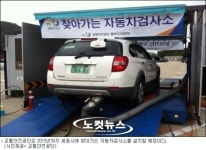 교통안전공단, 세종시에 찾아가는 자동차검사소 설치