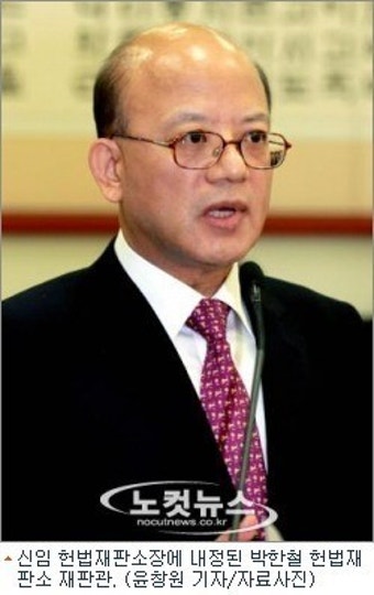 신임 헌법재판소장에 박한철 헌재재판관 내정 (종합)