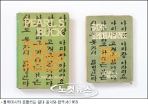 문경 옛길박물관 아리랑 400여점 자료 전시