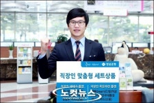 직장인 맞춤형 금융상품 경남은행 세트상품 출시