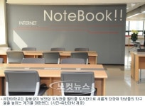 유한대학교, 도서관 소통공간으로 새단장