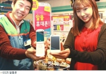 GS25에 알뜰폰 다있네