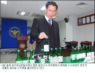 우리유통여산(상)주유소주 | '참이슬' 경유 검출…경찰, 유통상 유입 가능성 확인?