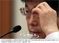 서기석 인사청문회에서 난데없는 벙커론