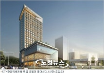 KTX광명역세권에 특급 관광호텔 신축