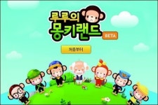 어려운 법? 루루의 몽키랜드에선 재밌다