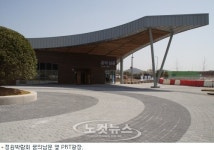 정원박람회 왔다가 순천만 차로 가려다간 낭패