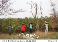 남양주 청정 농장에서 오가피도 먹고 문화 체험도 하고~